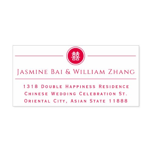 Classic Circle Double Happiness Chinese Wedding Self_inking Stamp