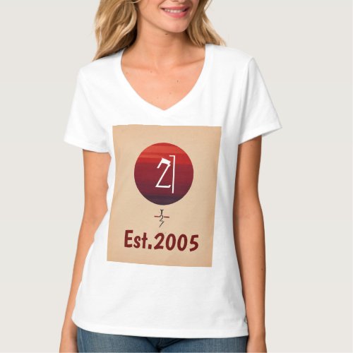 Classic Comfort Since 2005 Zazzles Mens Basic T T_Shirt