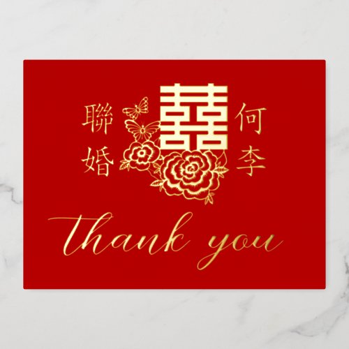 Classic elegant Chinese wedding floral thank you Foil Invitation Postcard