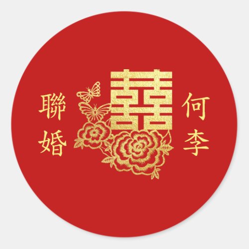Classic elegant Chinese wedding logo floral red Classic Round Sticker