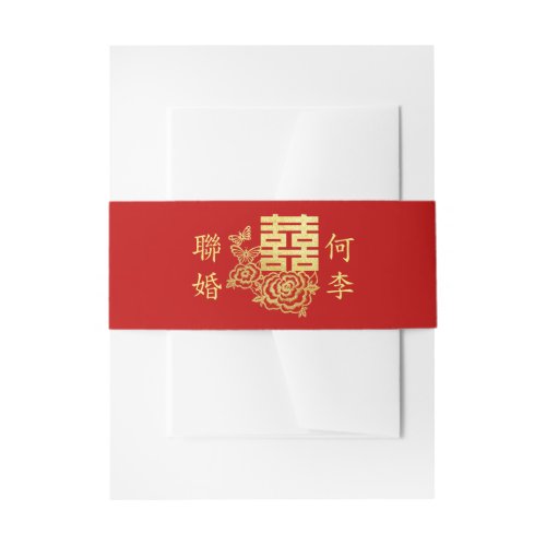 Classic elegant Chinese wedding logo floral red Invitation Belly Band