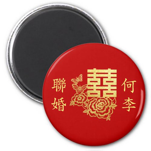 Classic elegant Chinese wedding logo floral red Magnet