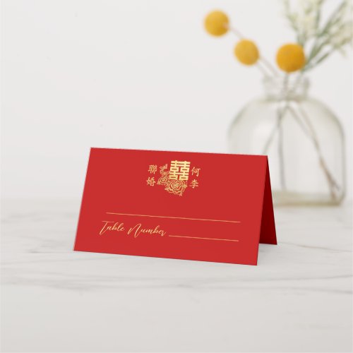 Classic elegant Chinese wedding logo floral red Place Card