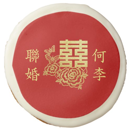 Classic elegant Chinese wedding logo floral red Sugar Cookie