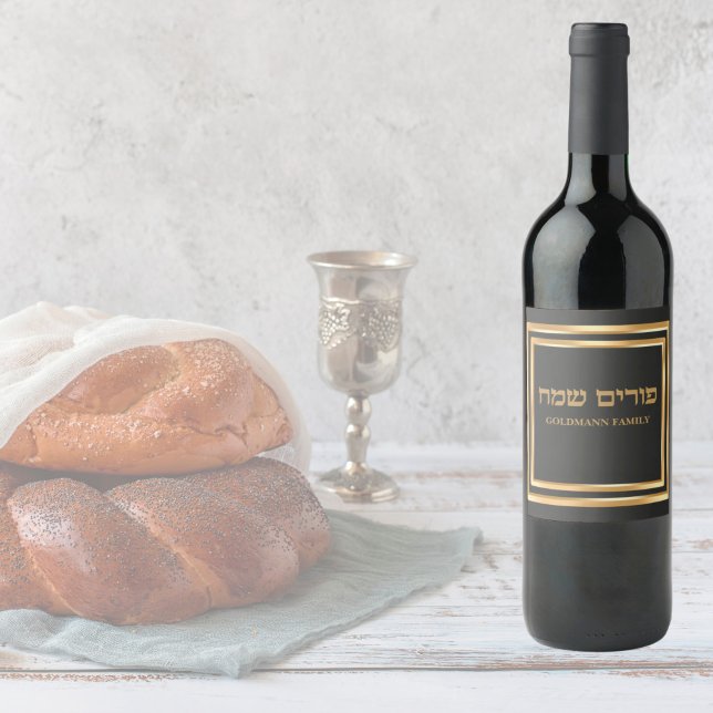 Classic Elegant Customized Gold Happy Purim Hebrew Wine Label (Creator Uploaded)