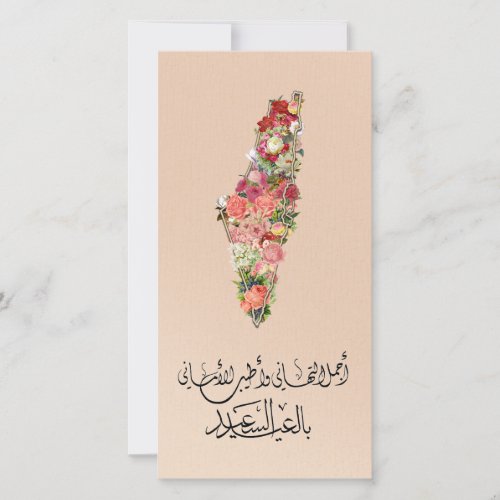 Classic Elegant Floral Eid Card Palestine Map