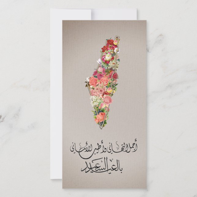 Classic Elegant Floral Eid Card Palestine Map (Front)