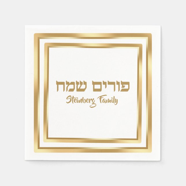 Classic Gold Hebrew Happy Purim  Napkins (Front)