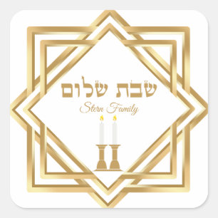  Classic Gold Jewish Hebrew Shabbat Shalom  Square Sticker