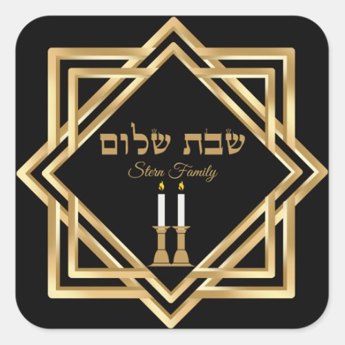  Classic Gold Jewish Hebrew Shabbat Shalom  Square Sticker