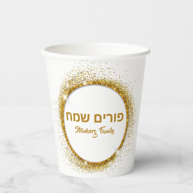 Classic Gold Purim  Paper Cups (Front)