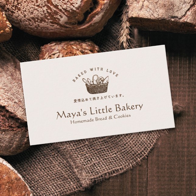 Classic Homemade Bakery Classic Bread Basket Business Card (Creator Uploaded)