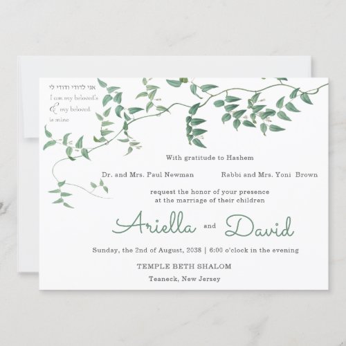 Classic Laurel  Jewish Wedding Invitation