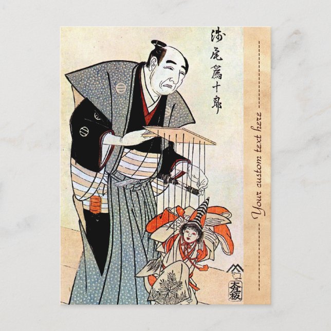 Classic oriental japanese puppeteer ukiyo-e art postcard (Front)