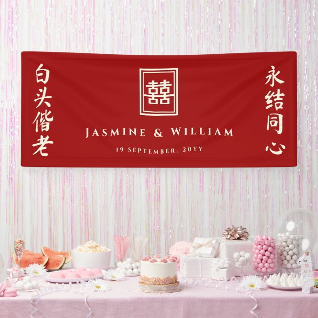 Classic Rectangle Double Happiness Chinese Wedding Banner (Party)