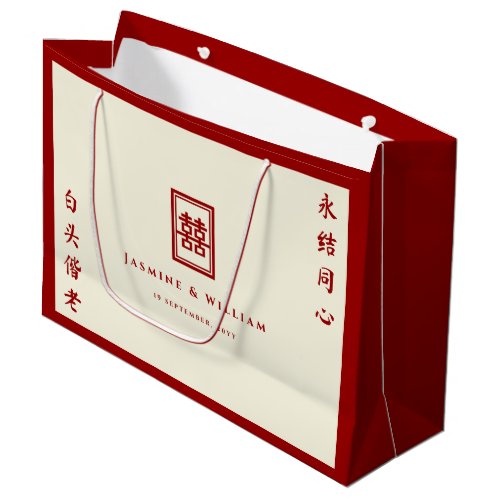 Classic Rectangle Double Happiness Chinese Wedding Large Gift Bag