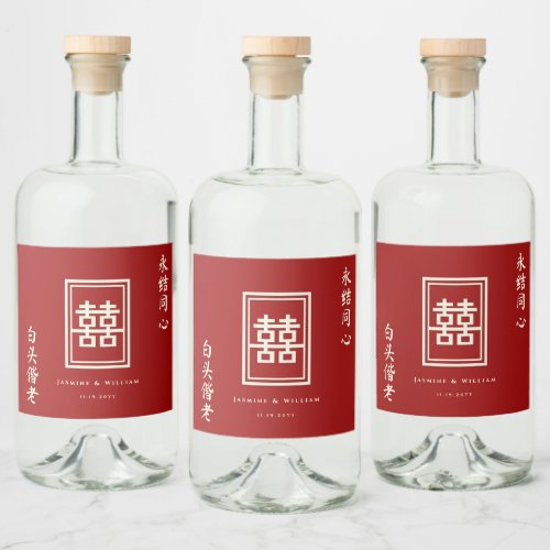Classic Rectangle Double Happiness Chinese Wedding Liquor Bottle Label