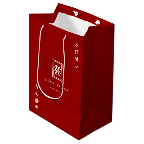 Classic Rectangle Double Happiness Chinese Wedding Medium Gift Bag