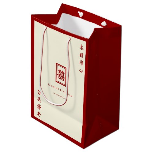 Classic Rectangle Double Happiness Chinese Wedding Medium Gift Bag