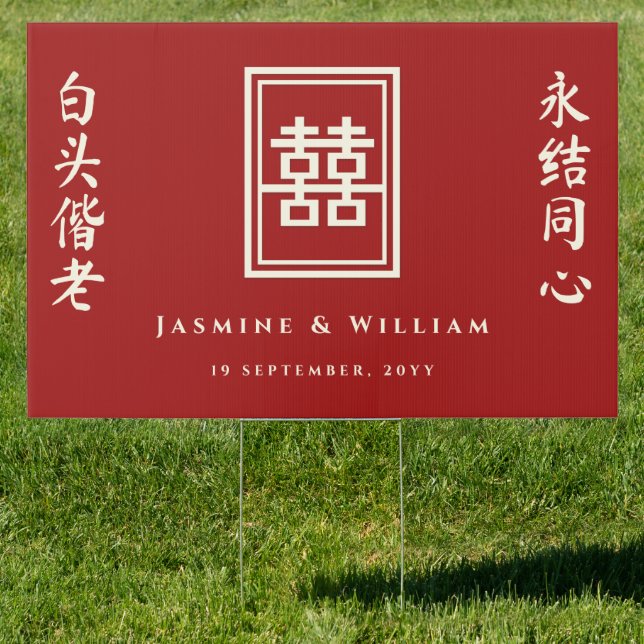 Classic Rectangle Double Happiness Chinese Wedding Sign (Insitu)