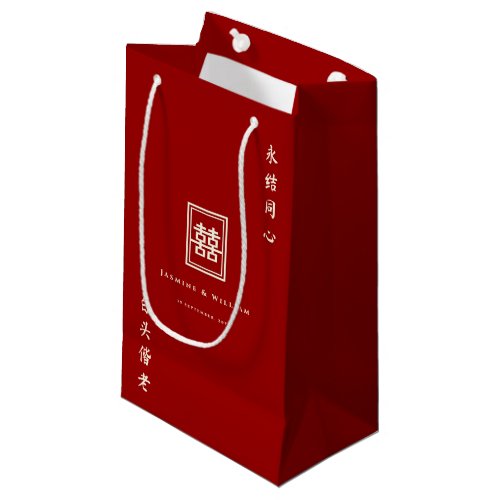 Classic Rectangle Double Happiness Chinese Wedding Small Gift Bag