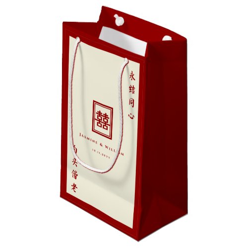 Classic Rectangle Double Happiness Chinese Wedding Small Gift Bag