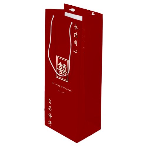 Classic Rectangle Double Happiness Chinese Wedding Wine Gift Bag