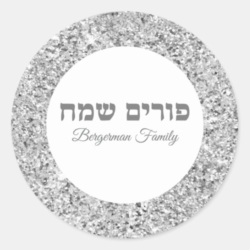 Classic Silver Glitter Hebrew Happy Purim  Classic Round Sticker