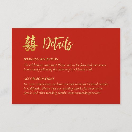 Classic simple Chinese wedding double happiness Enclosure Card