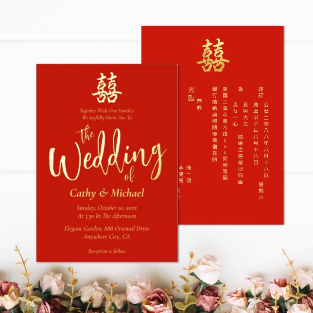 Classic simple Chinese wedding double happiness Foil Invitation (Classic red Chinese wedding invitation gold foil double happiness )