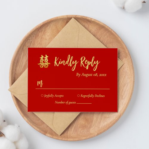 Classic simple Chinese wedding double happiness RSVP Card