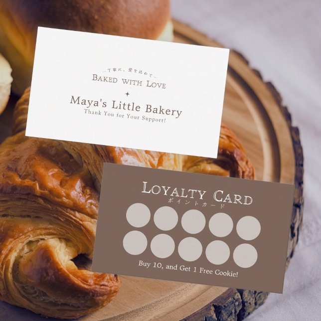 Classic Typography Bakery Loyalty Reward Business Card (Creator Uploaded)