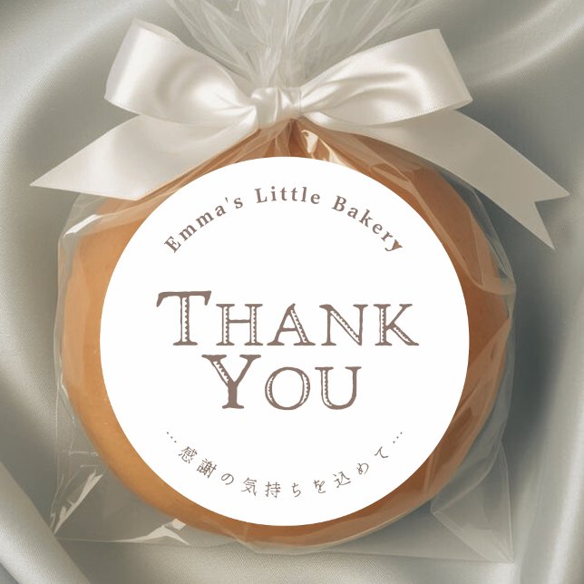 Classic Typography Bakery Thank You Round Sticker (Creator Uploaded)
