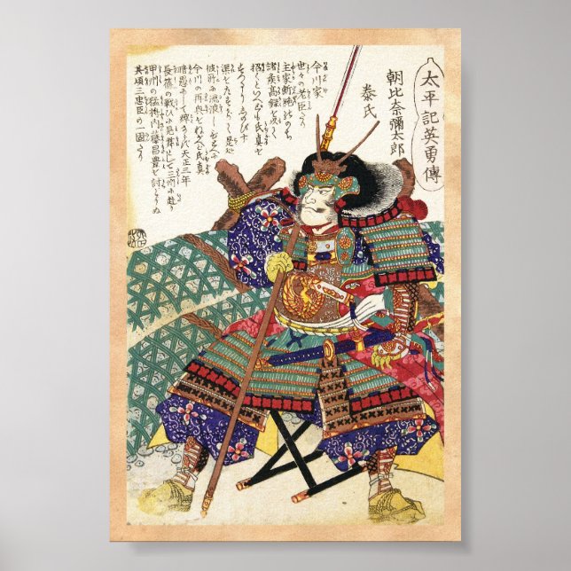 Classic Vintage Japanese Samurai Warrior General Poster (Front)