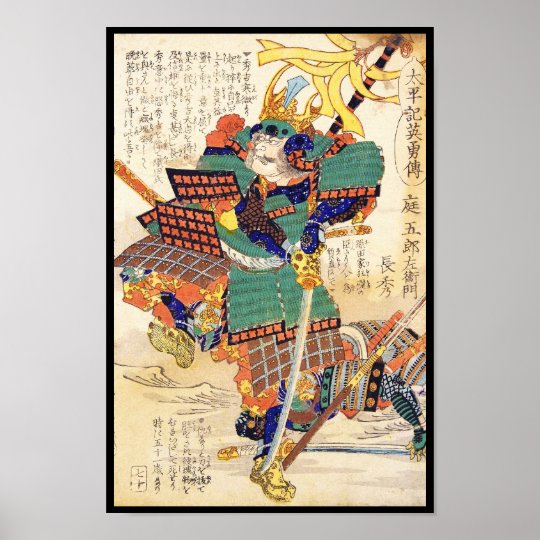 Classic Vintage Japanese Samurai Warrior General Poster Zazzle Com