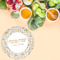 Classic White and Gold Glitter Custom Rosh Hashana