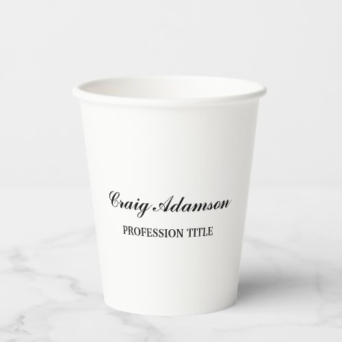 Classical Elegant Plain Simple Minimalist Paper Cups