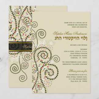 Classy Boho Green Spirals Bar / Bat Mitvah Invite