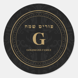Classy Elegant Gold Customize Hebrew Purim Classic Round Sticker