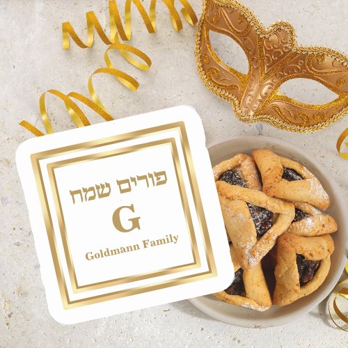 Classy Gold Monogram Hebrew Purim Sameach Square Sticker