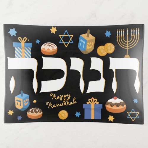 Classy Hebrew Hanukkah Menorah  Donuts on Black Trinket Tray