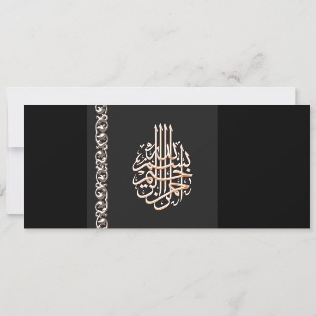 Classy Islamic wedding black bismillah invitation (Front)