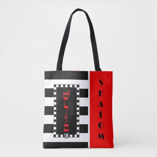 Classy Shalom Personalized Tote Bag