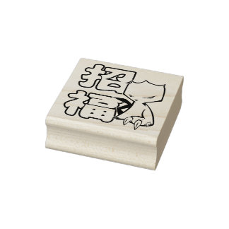 Claw Kingdom Rubber Stamp