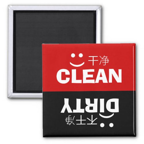 Clean Dirty English Chinese Text Sad Face Magnet