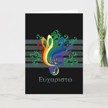 Clef Bouquet Thank You In Greek by missprinteditions at Zazzle