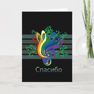Clef Bouquet Thank You in Russian Card