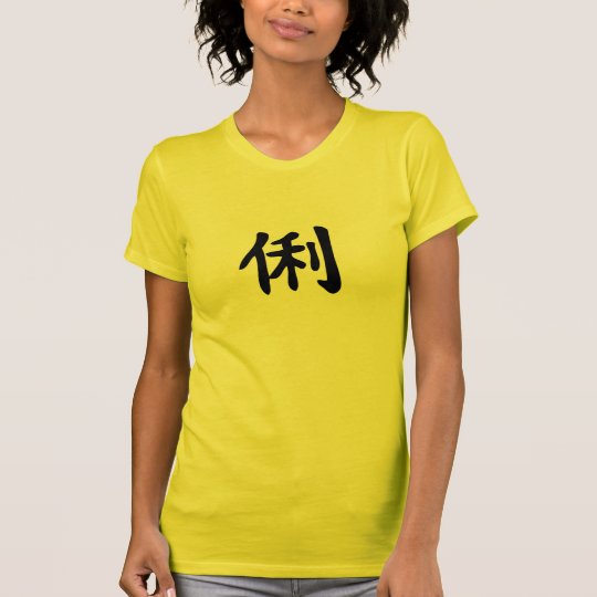 Clever - Japanese Kanji T-Shirt
