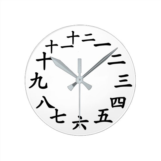 Chinese Characters Wall Clocks Zazzle