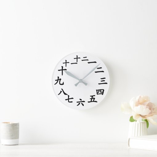 Clock with Chinese characters for the numbers! Zazzle